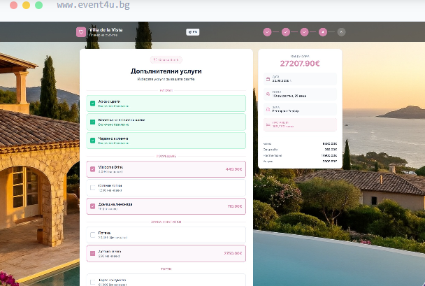 Финализиране на Запитването screenshot 1
